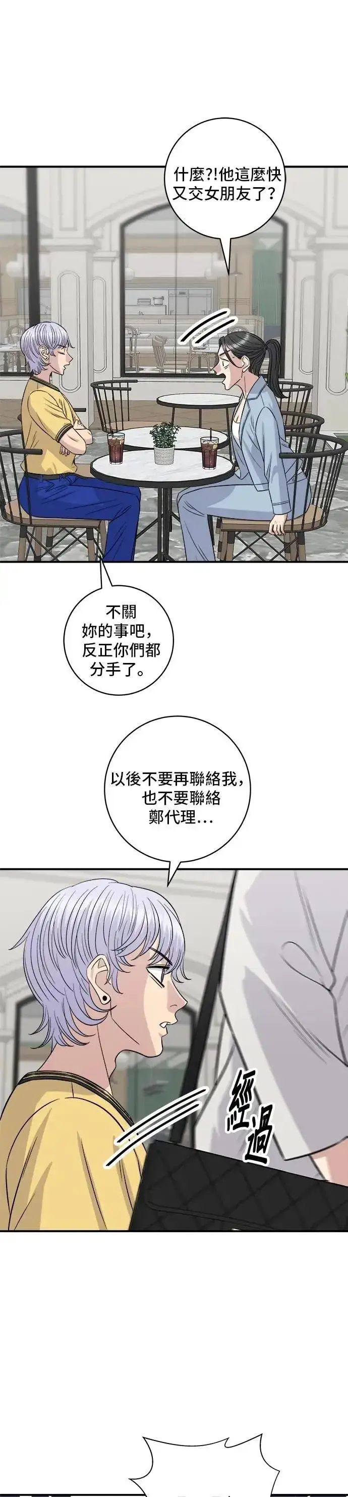 《米虫的一日三餐》第209话 巨无霸热狗披萨面包图27