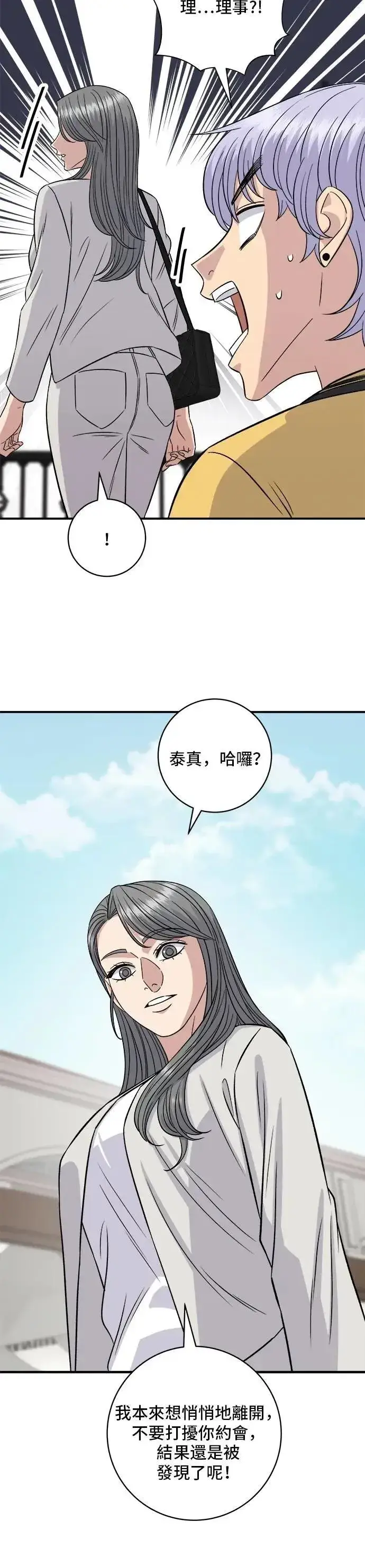 《米虫的一日三餐》第209话 巨无霸热狗披萨面包图28