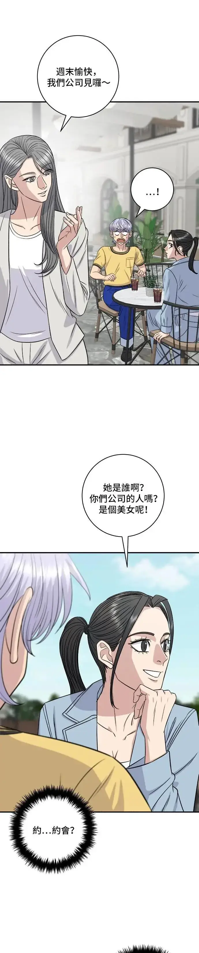 《米虫的一日三餐》第209话 巨无霸热狗披萨面包图29
