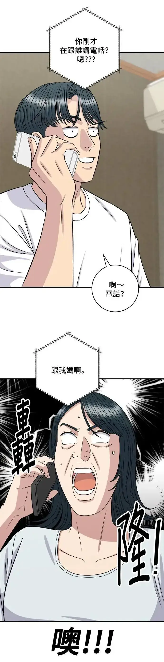 《米虫的一日三餐》第209话 巨无霸热狗披萨面包图3