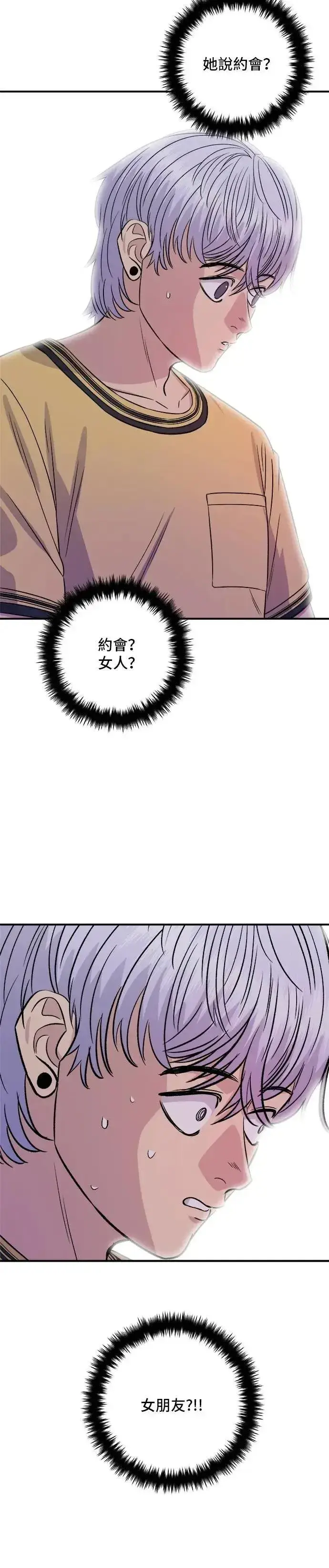 《米虫的一日三餐》第209话 巨无霸热狗披萨面包图30
