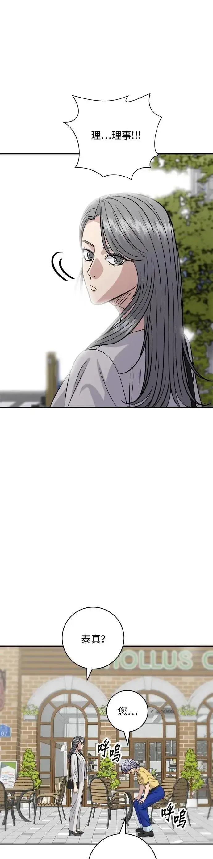 《米虫的一日三餐》第209话 巨无霸热狗披萨面包图31