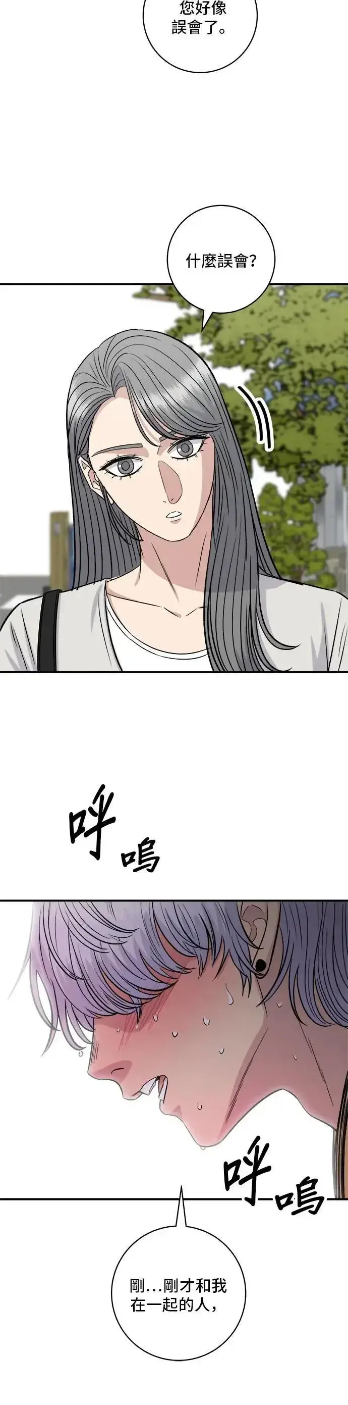 《米虫的一日三餐》第209话 巨无霸热狗披萨面包图32