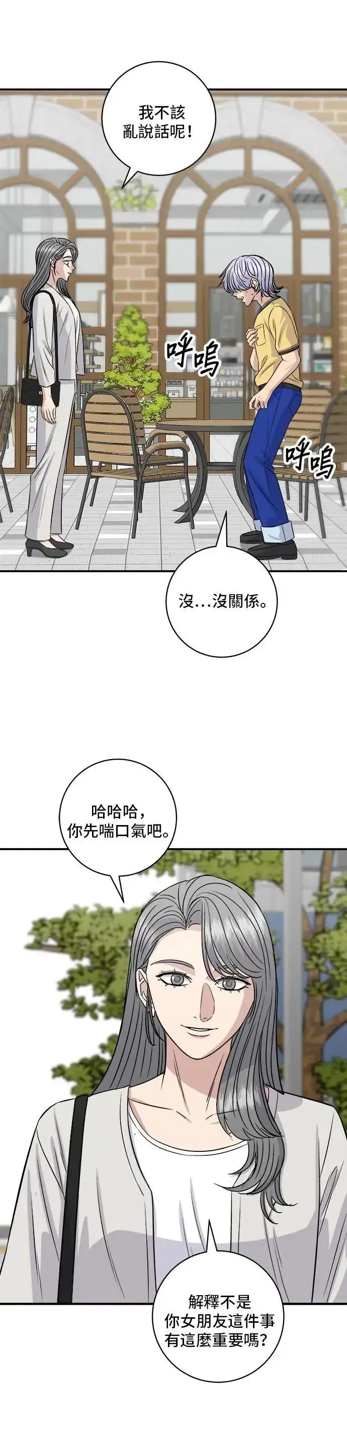 《米虫的一日三餐》第209话 巨无霸热狗披萨面包图34