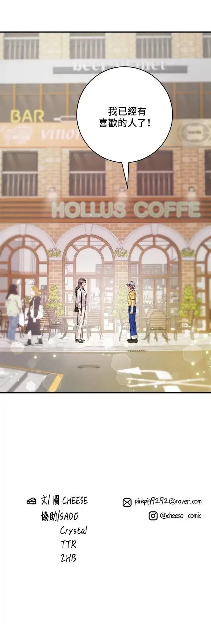 《米虫的一日三餐》第209话 巨无霸热狗披萨面包图36