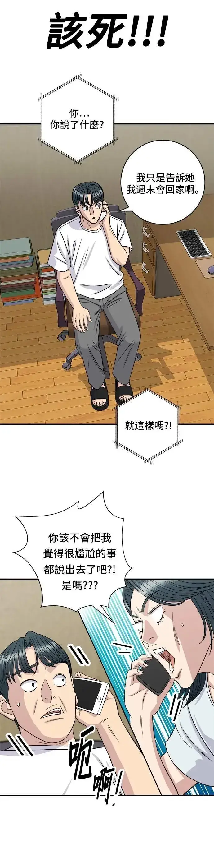 《米虫的一日三餐》第209话 巨无霸热狗披萨面包图4