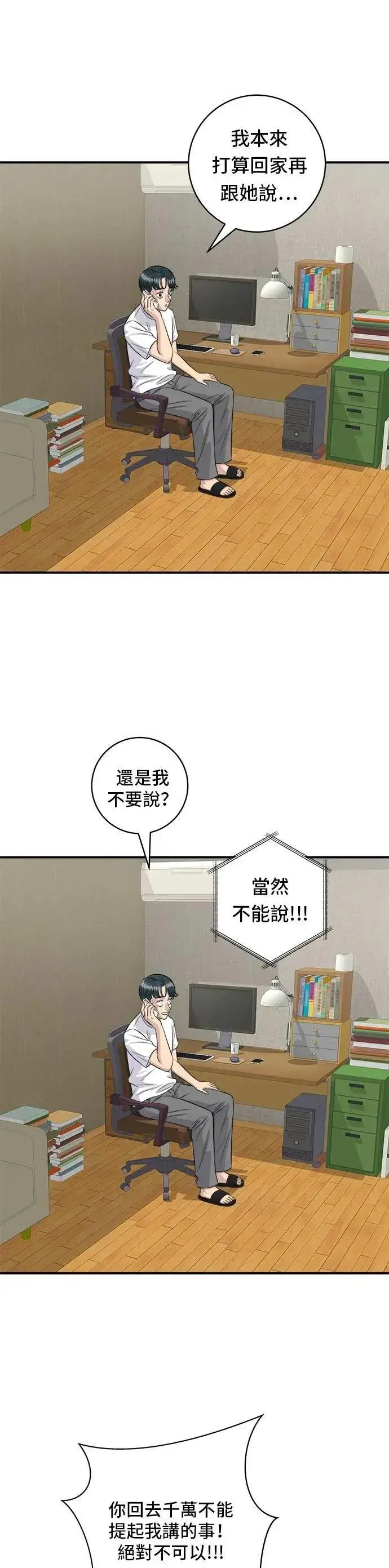 《米虫的一日三餐》第209话 巨无霸热狗披萨面包图5