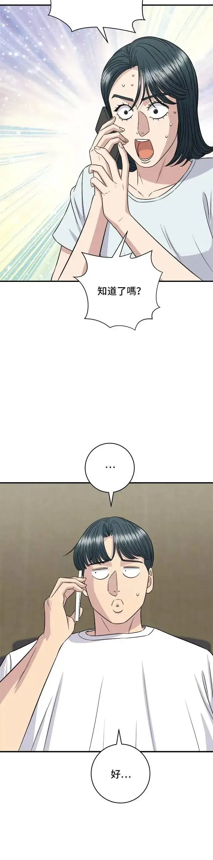 《米虫的一日三餐》第209话 巨无霸热狗披萨面包图6