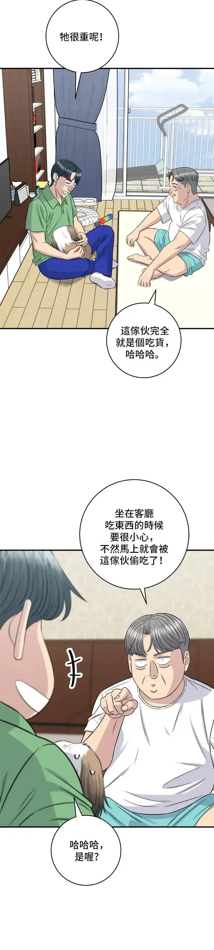 《米虫的一日三餐》第209话 巨无霸热狗披萨面包图8