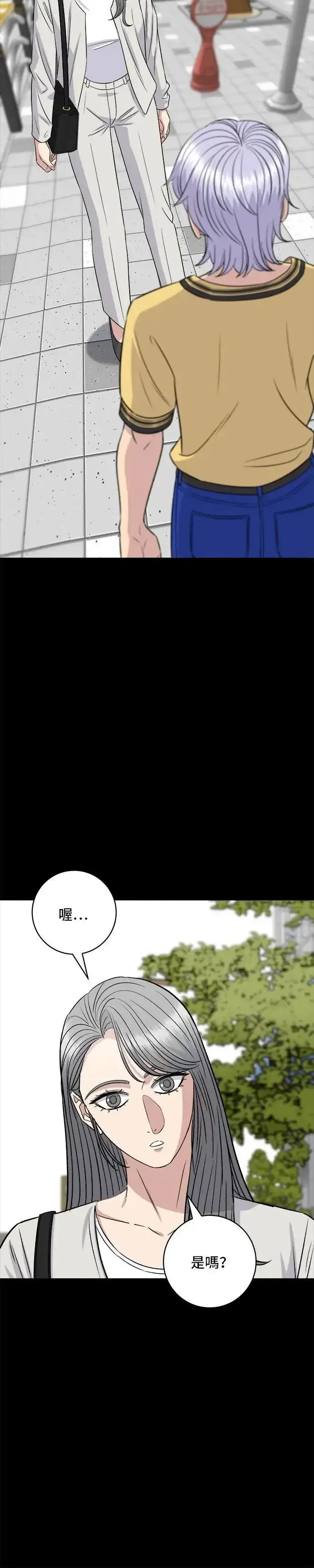 《米虫的一日三餐》第210话 起司蛋炸酱面图10