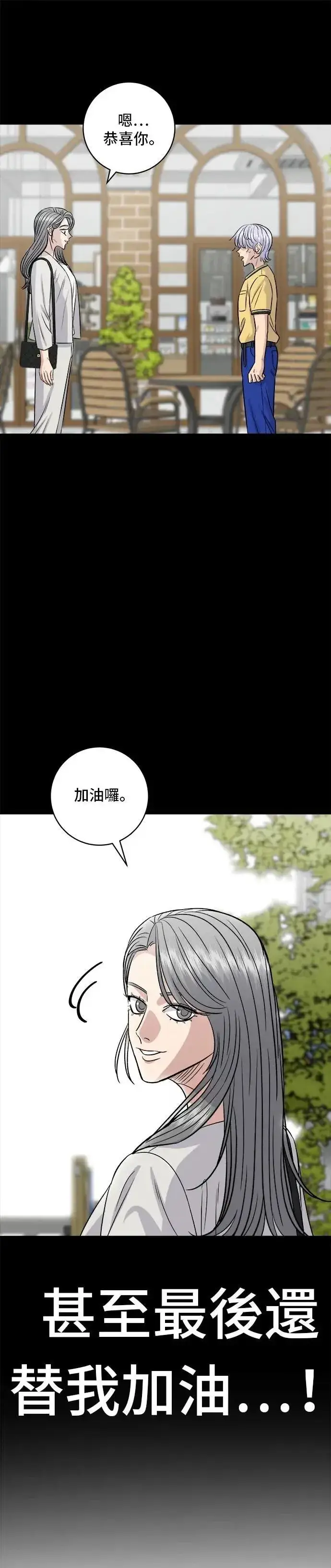 《米虫的一日三餐》第210话 起司蛋炸酱面图11