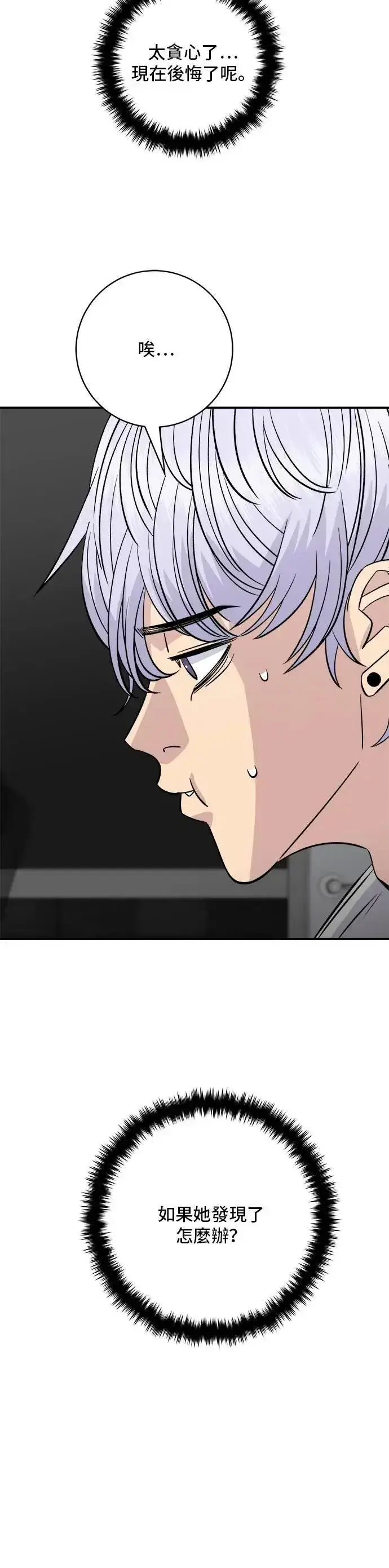 《米虫的一日三餐》第210话 起司蛋炸酱面图14