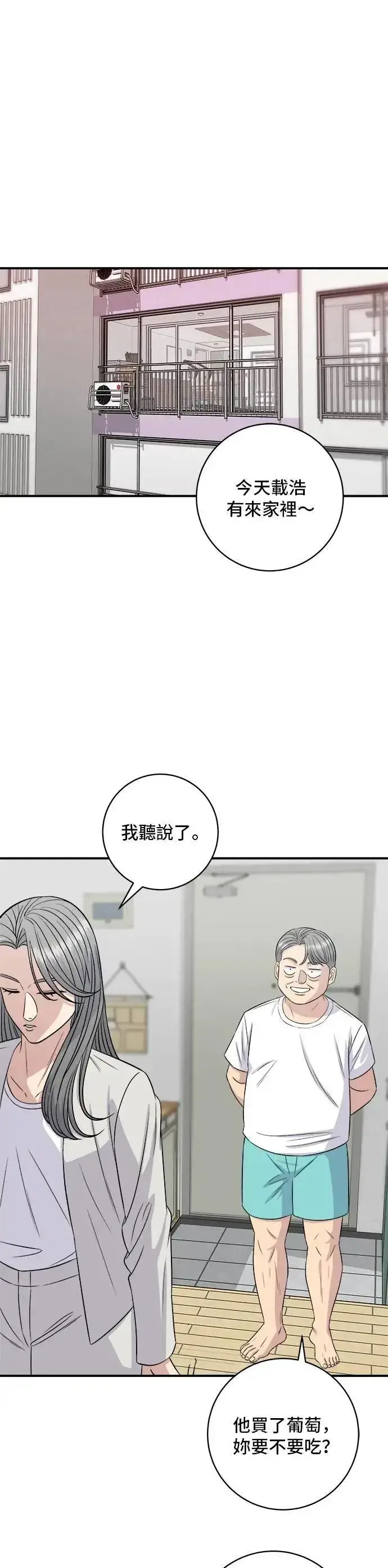 《米虫的一日三餐》第210话 起司蛋炸酱面图15