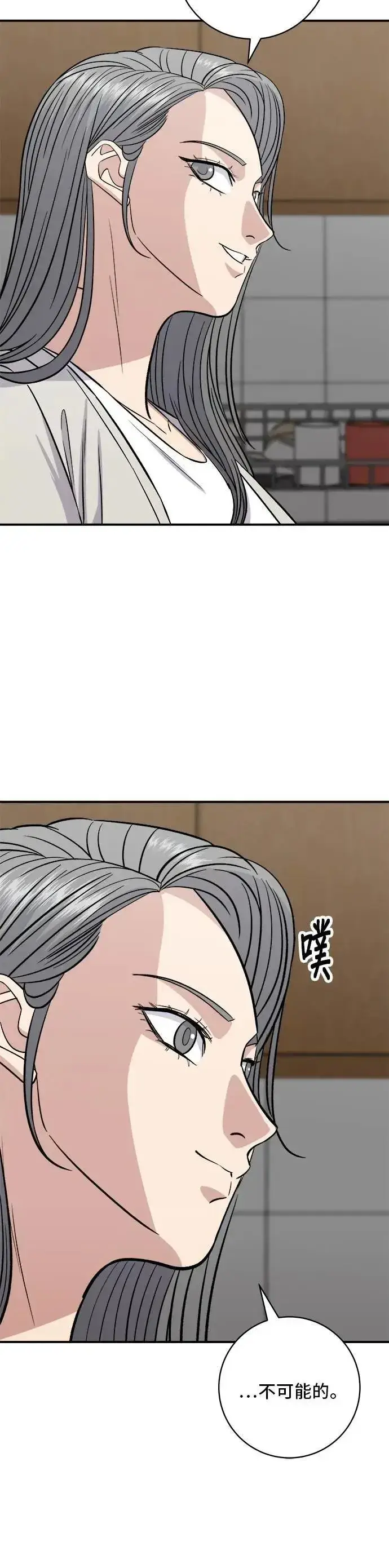 《米虫的一日三餐》第210话 起司蛋炸酱面图20