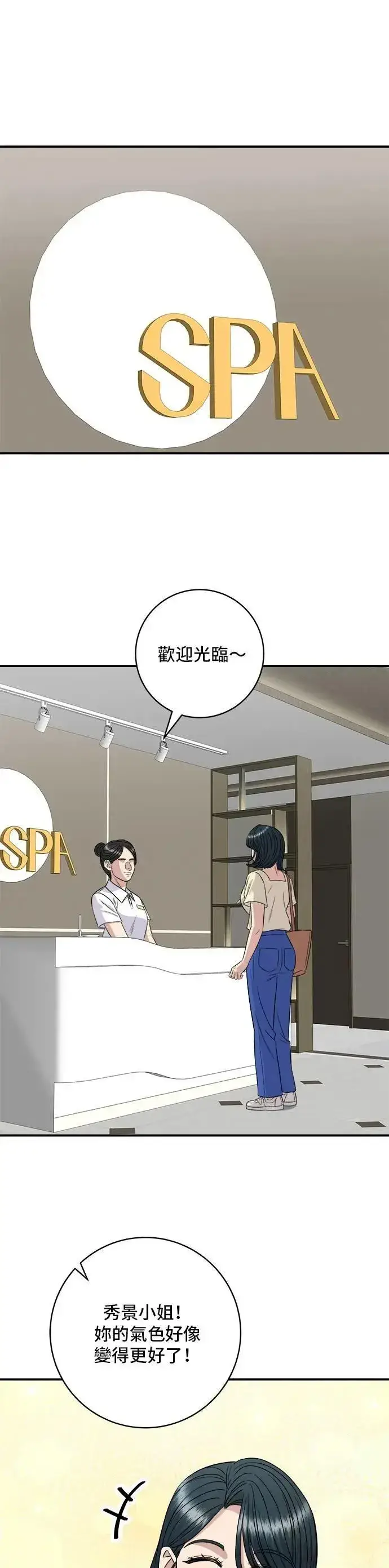 《米虫的一日三餐》第210话 起司蛋炸酱面图21