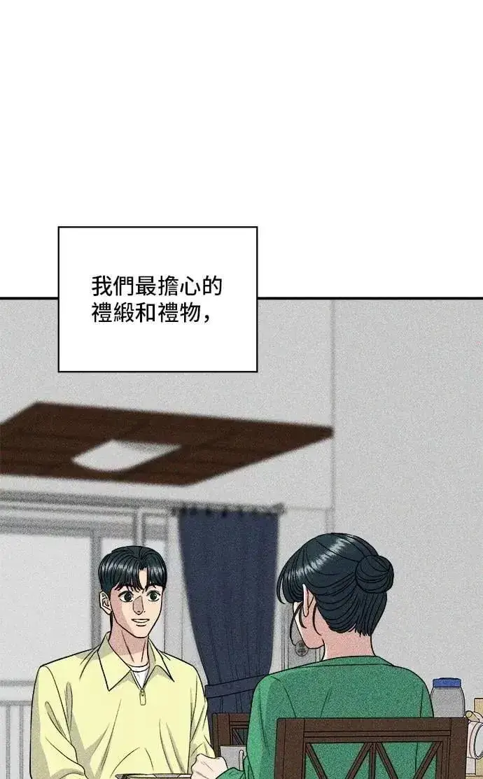 《米虫的一日三餐》第210话 起司蛋炸酱面图27