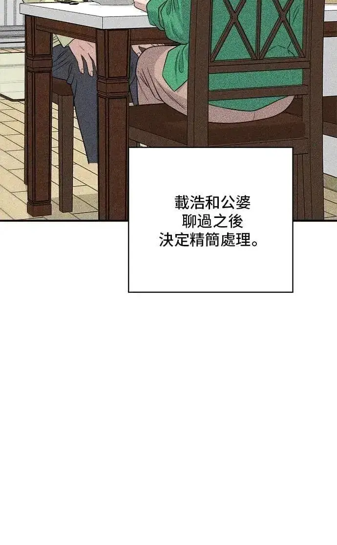 《米虫的一日三餐》第210话 起司蛋炸酱面图28