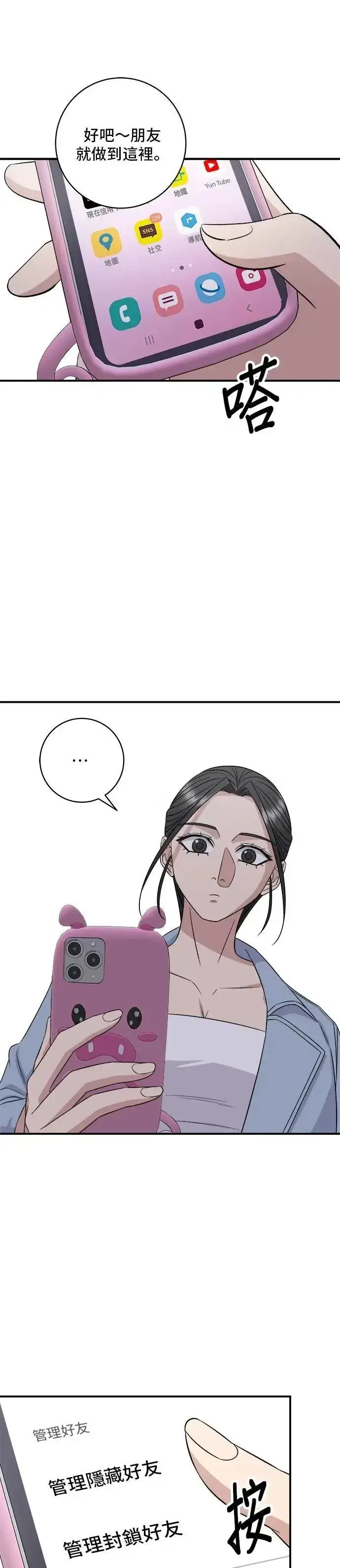 《米虫的一日三餐》第210话 起司蛋炸酱面图3