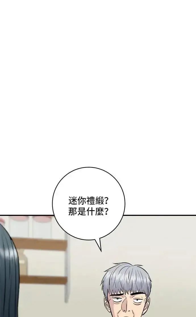《米虫的一日三餐》第210话 起司蛋炸酱面图30