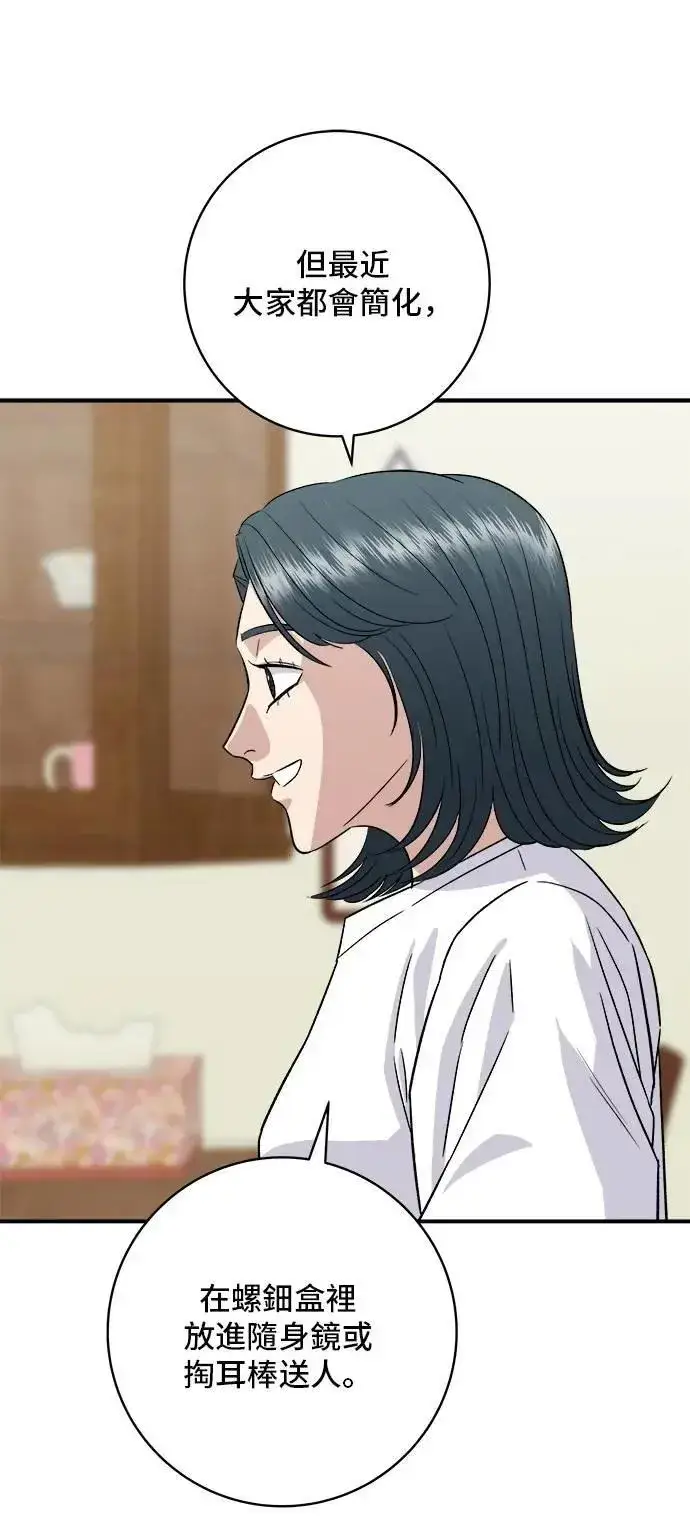《米虫的一日三餐》第210话 起司蛋炸酱面图32