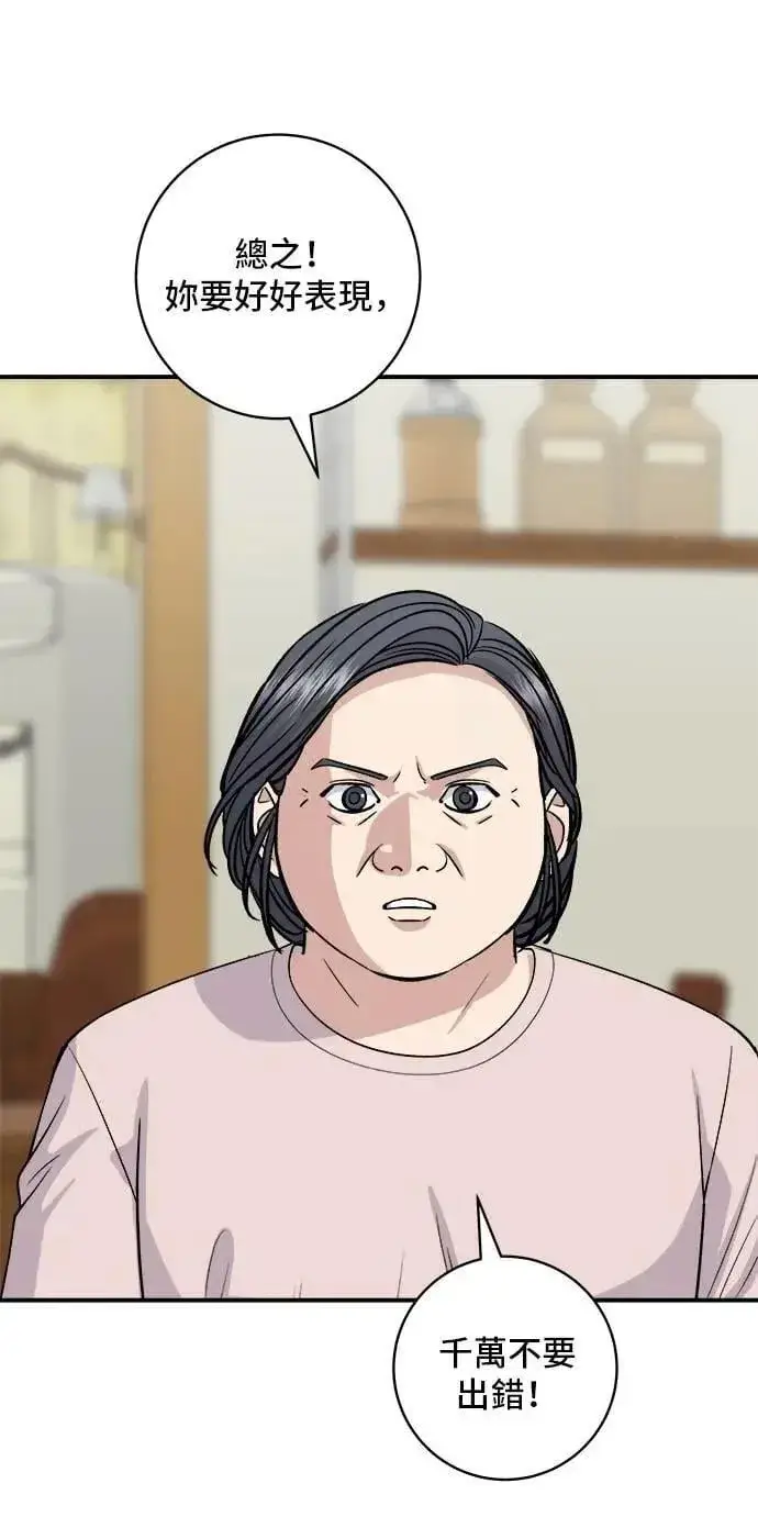《米虫的一日三餐》第210话 起司蛋炸酱面图36