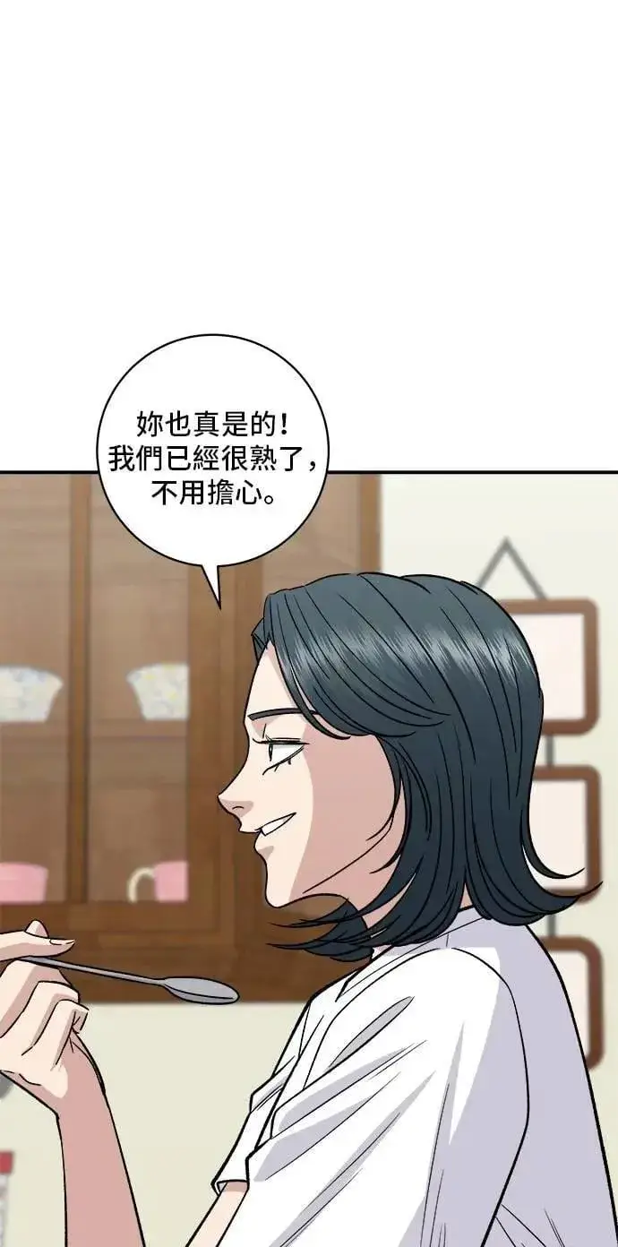 《米虫的一日三餐》第210话 起司蛋炸酱面图37