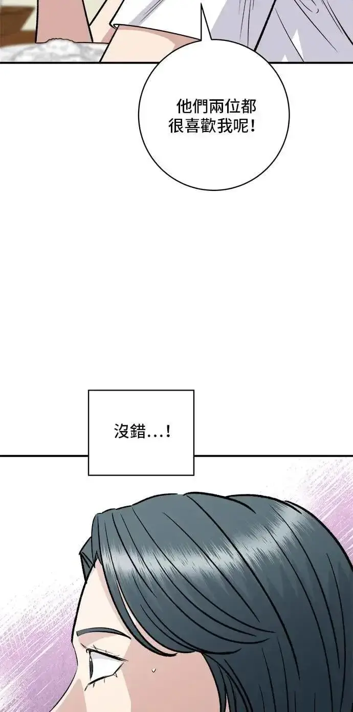 《米虫的一日三餐》第210话 起司蛋炸酱面图38