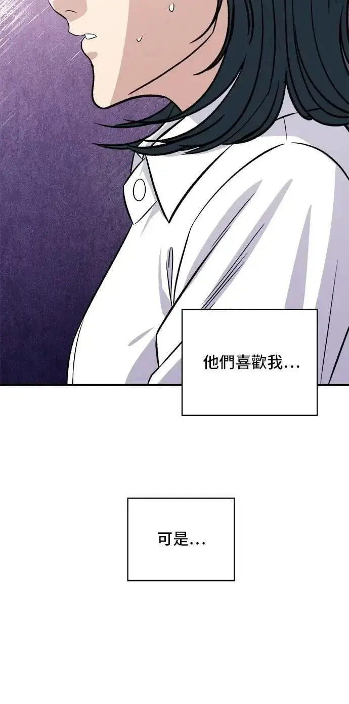 《米虫的一日三餐》第210话 起司蛋炸酱面图39
