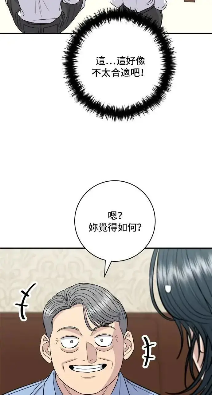 《米虫的一日三餐》第210话 起司蛋炸酱面图41