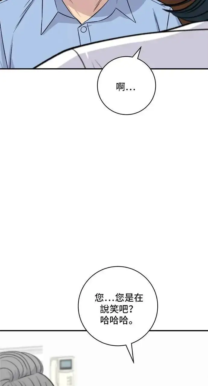 《米虫的一日三餐》第210话 起司蛋炸酱面图42
