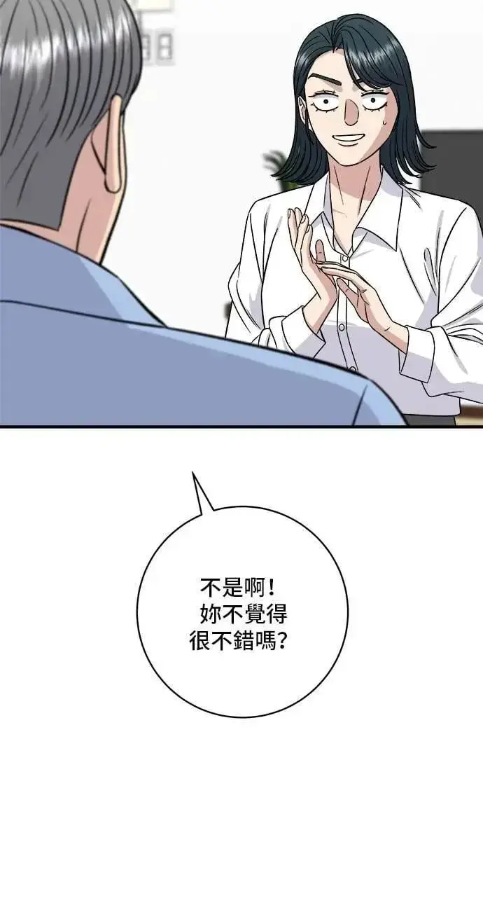 《米虫的一日三餐》第210话 起司蛋炸酱面图43