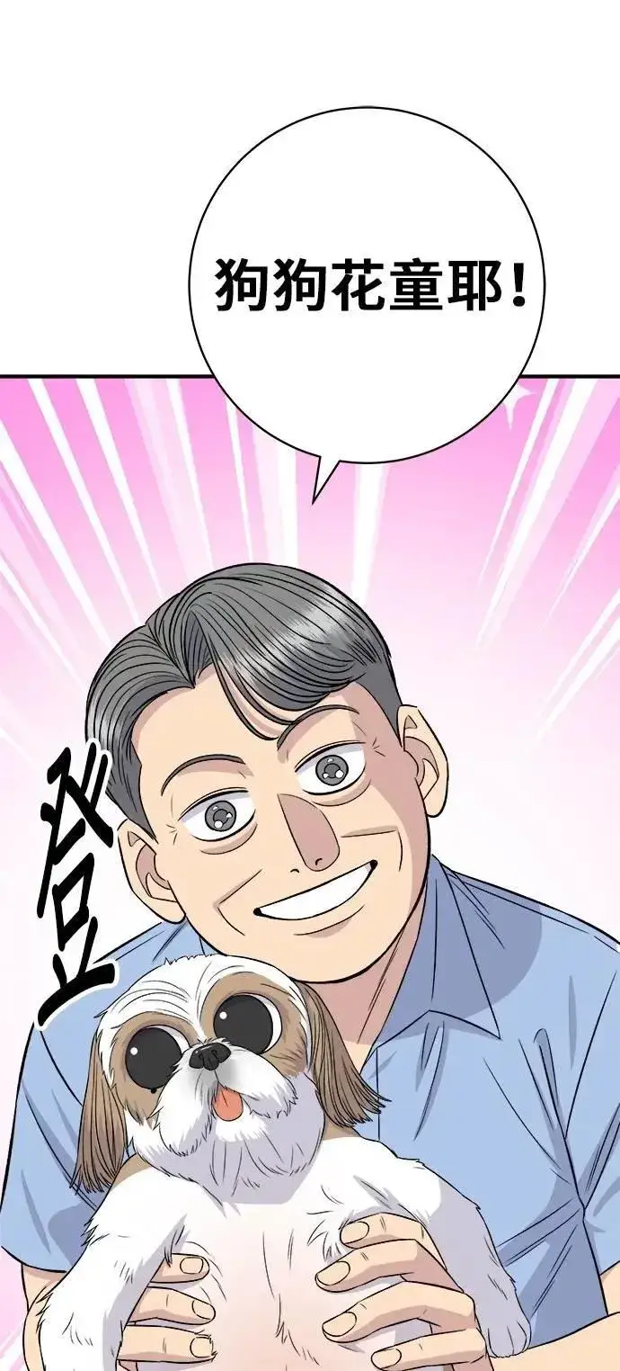 《米虫的一日三餐》第210话 起司蛋炸酱面图44