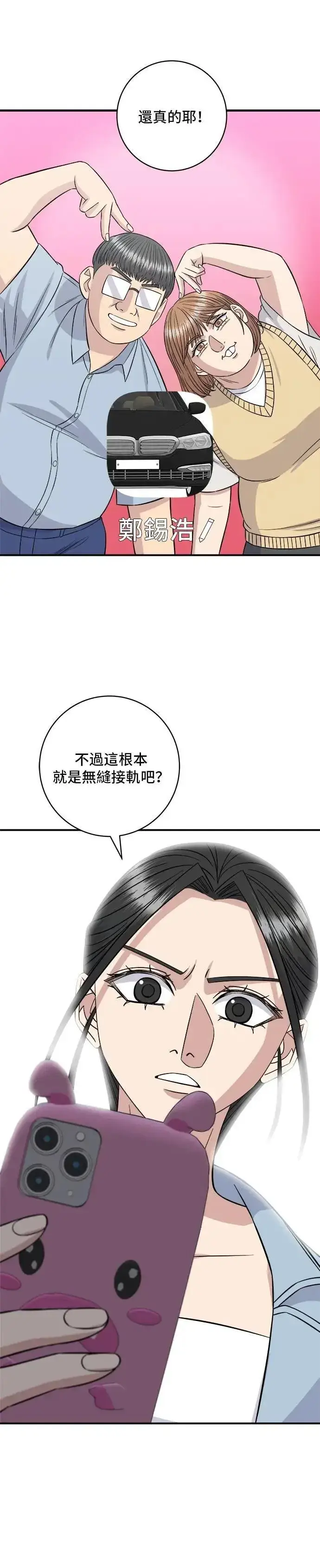 《米虫的一日三餐》第210话 起司蛋炸酱面图5