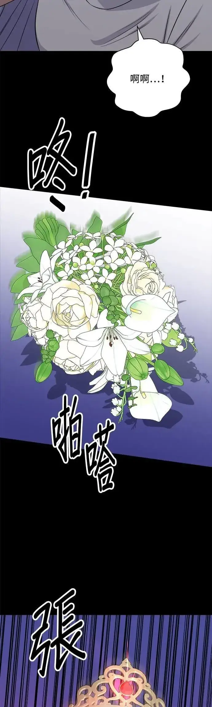 《米虫的一日三餐》第211话 泥蚶拌饭图11