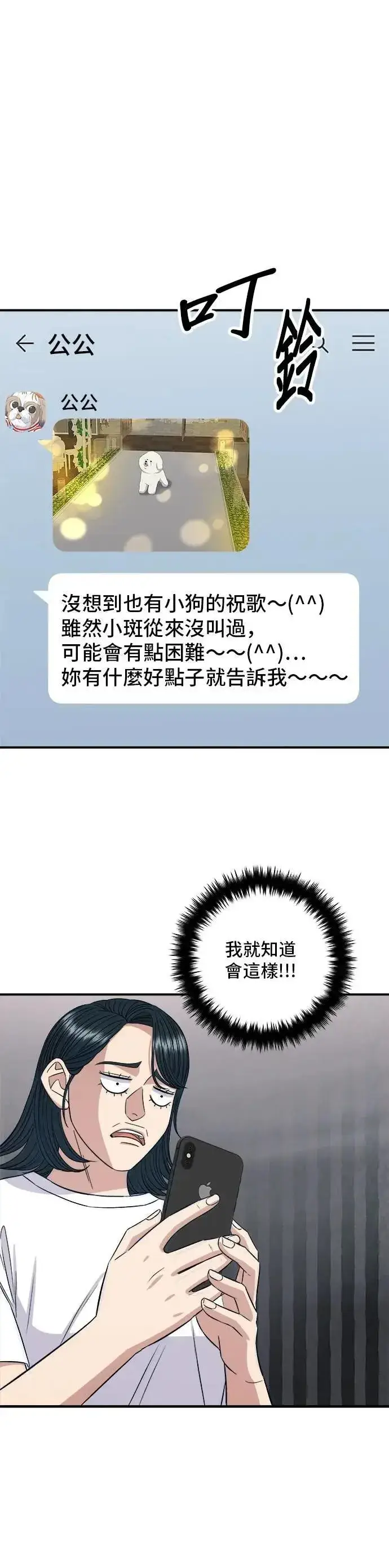 《米虫的一日三餐》第211话 泥蚶拌饭图20