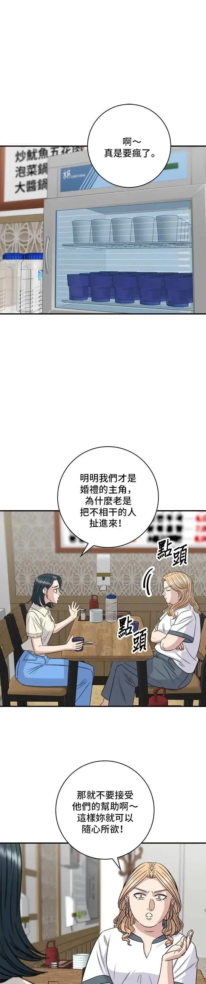 《米虫的一日三餐》第211话 泥蚶拌饭图21