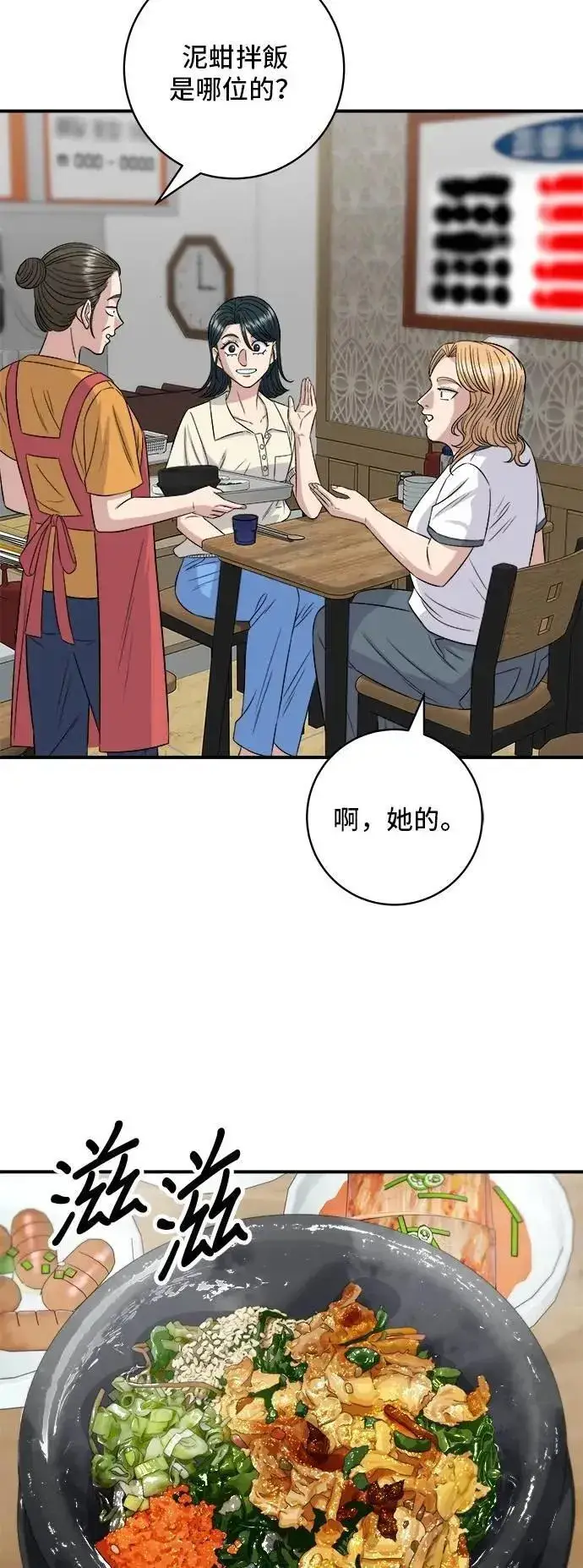 《米虫的一日三餐》第211话 泥蚶拌饭图23