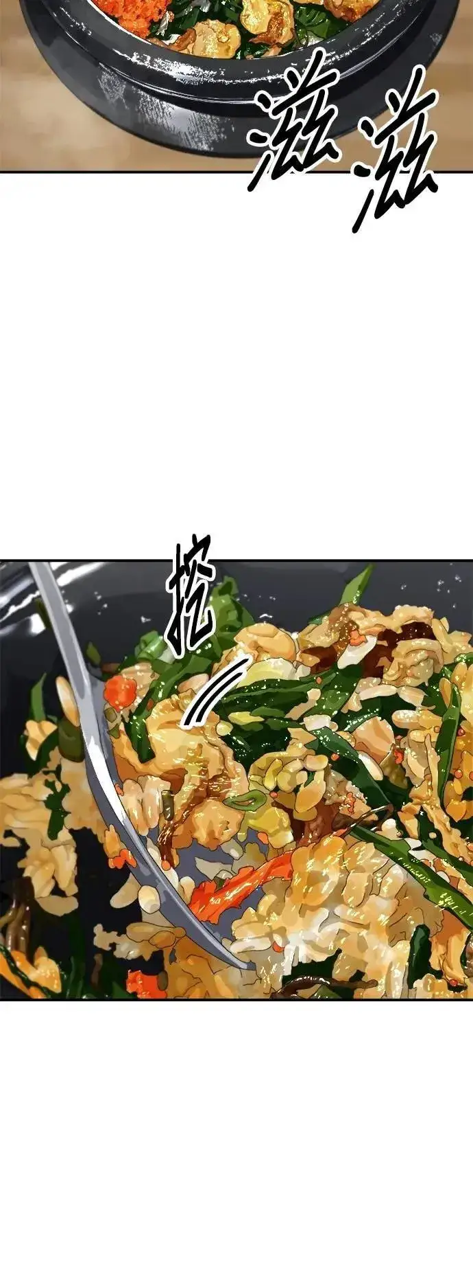 《米虫的一日三餐》第211话 泥蚶拌饭图24