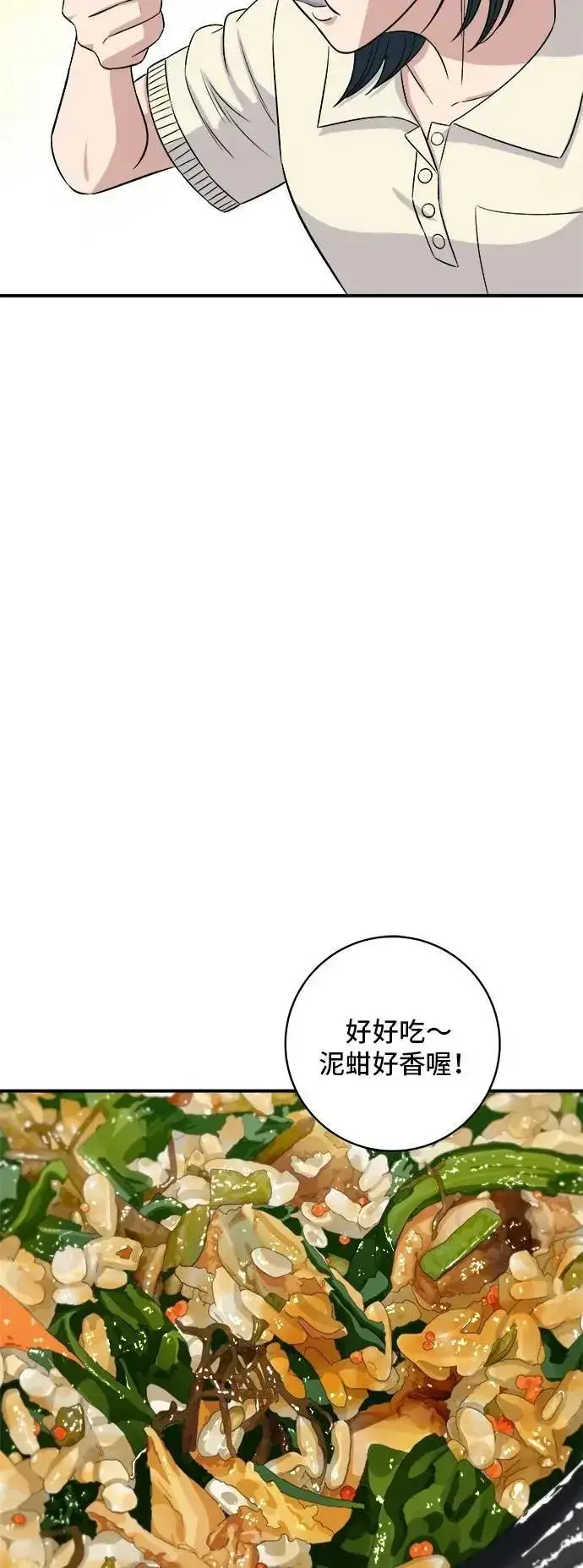 《米虫的一日三餐》第211话 泥蚶拌饭图26