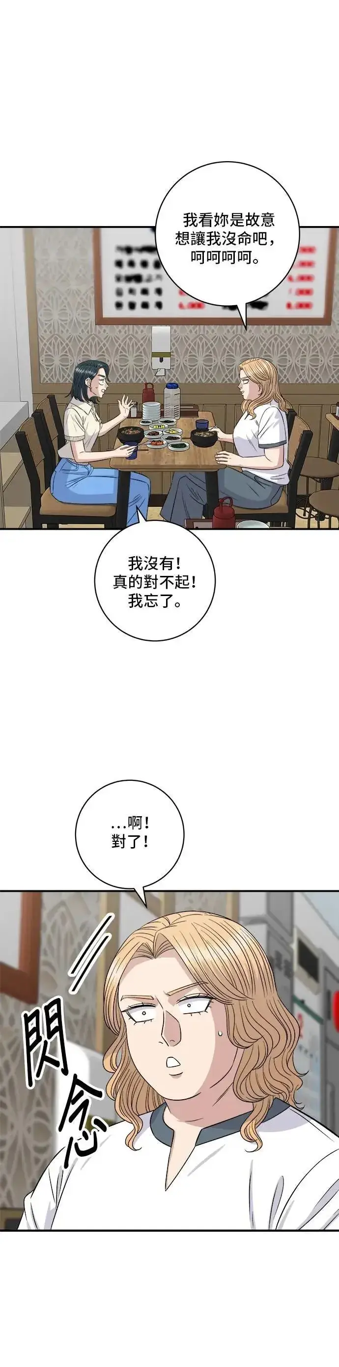 《米虫的一日三餐》第211话 泥蚶拌饭图29