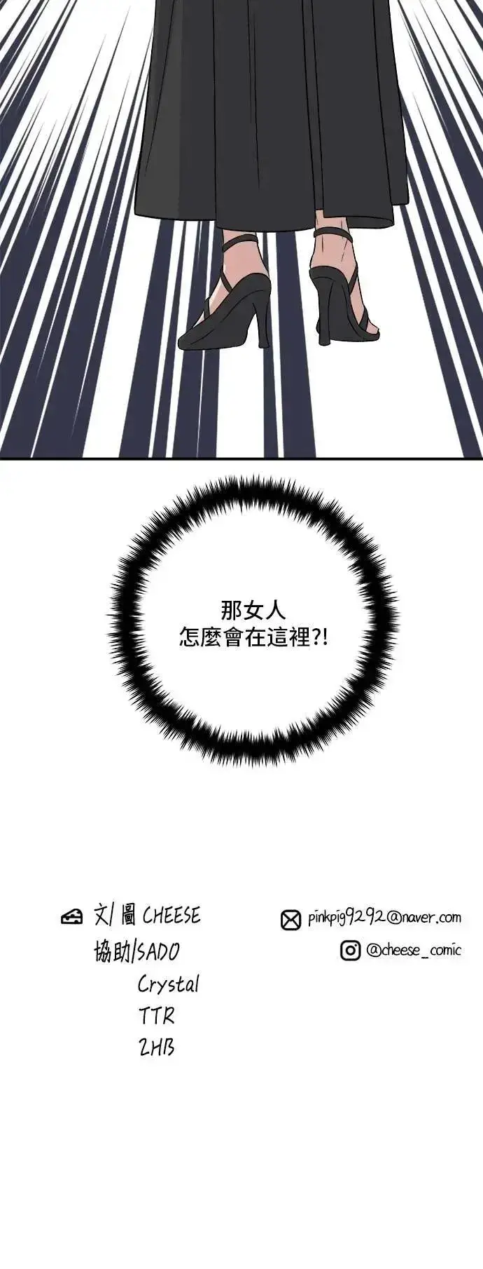 《米虫的一日三餐》第211话 泥蚶拌饭图34