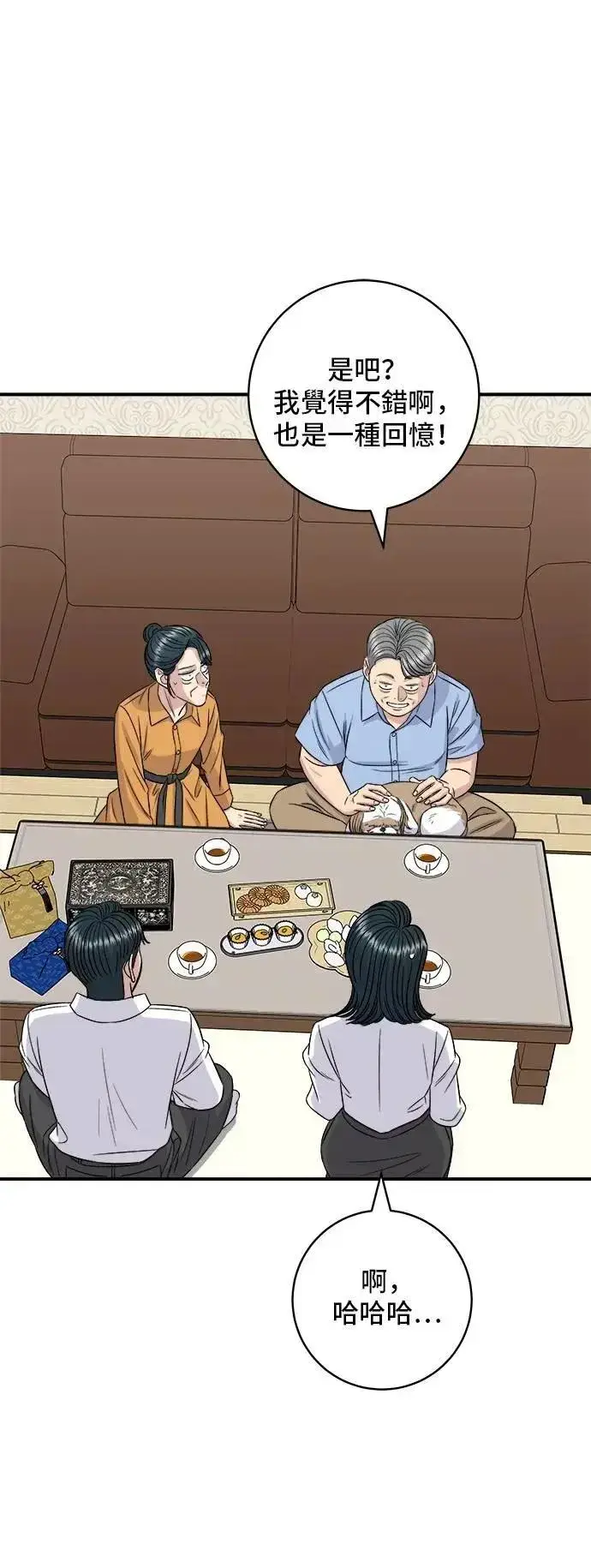 《米虫的一日三餐》第211话 泥蚶拌饭图4