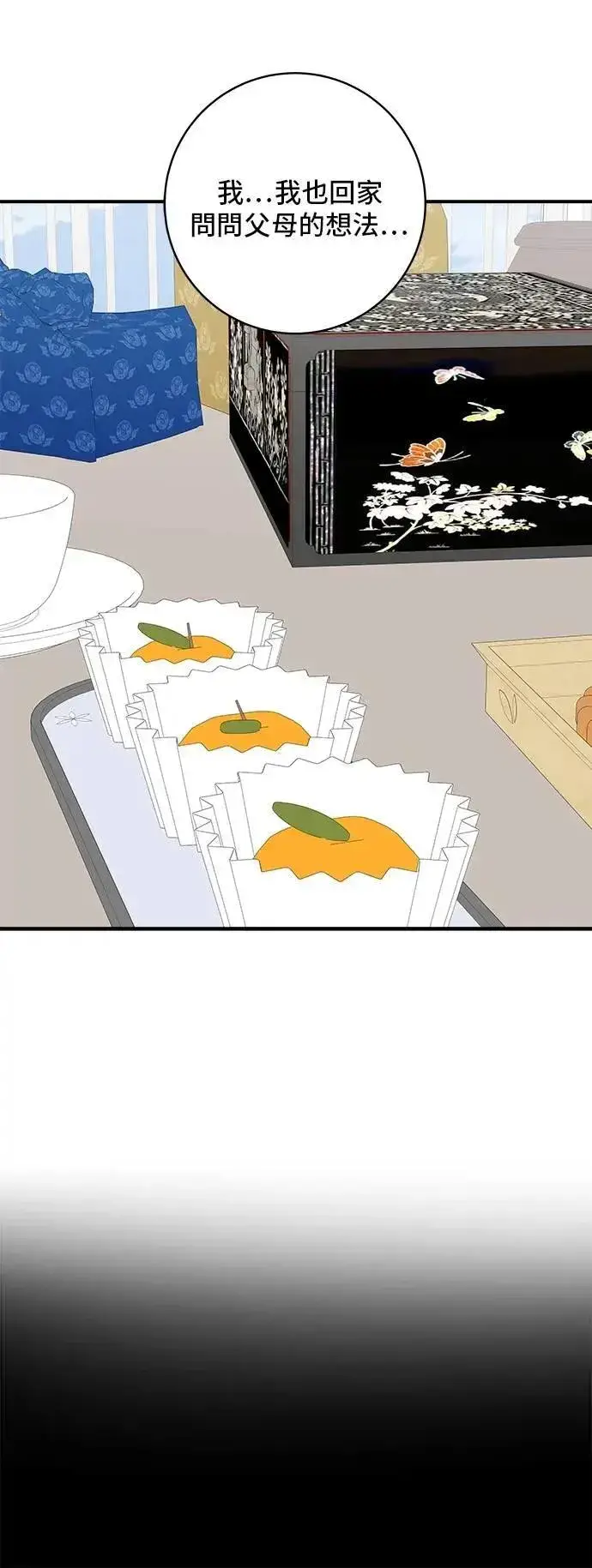 《米虫的一日三餐》第211话 泥蚶拌饭图5