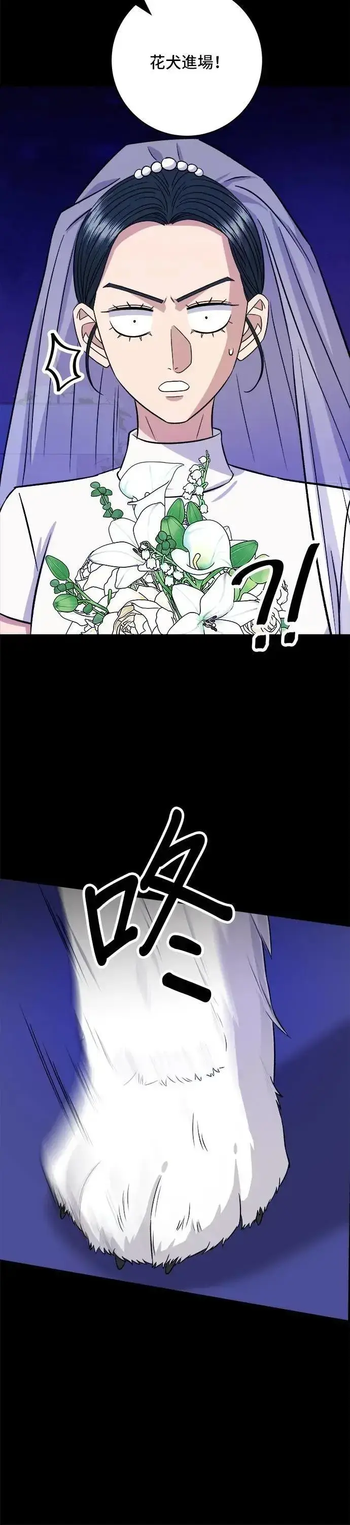 《米虫的一日三餐》第211话 泥蚶拌饭图7