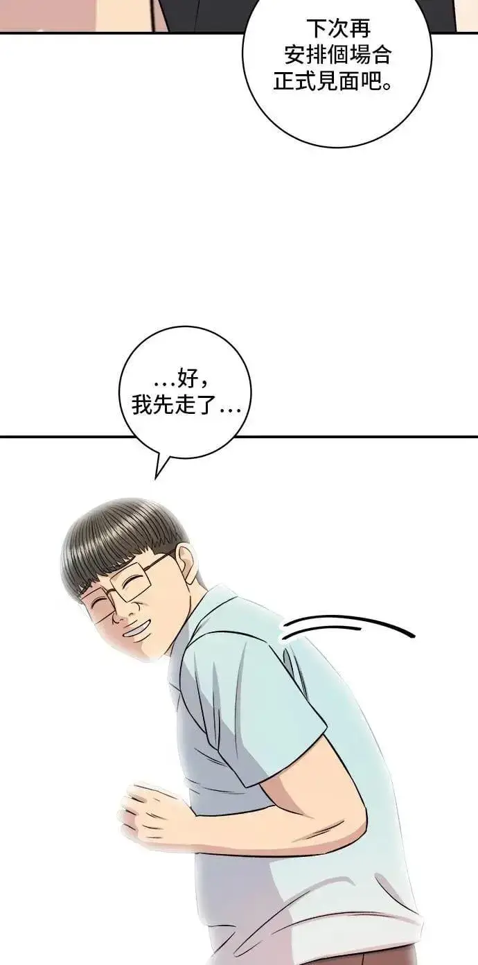 《米虫的一日三餐》第212话 牛角面包图35