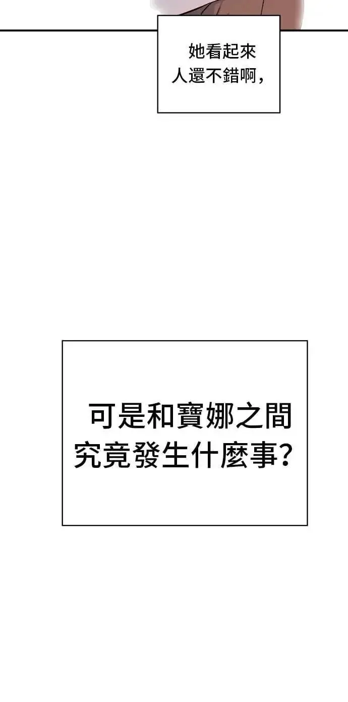 《米虫的一日三餐》第212话 牛角面包图36