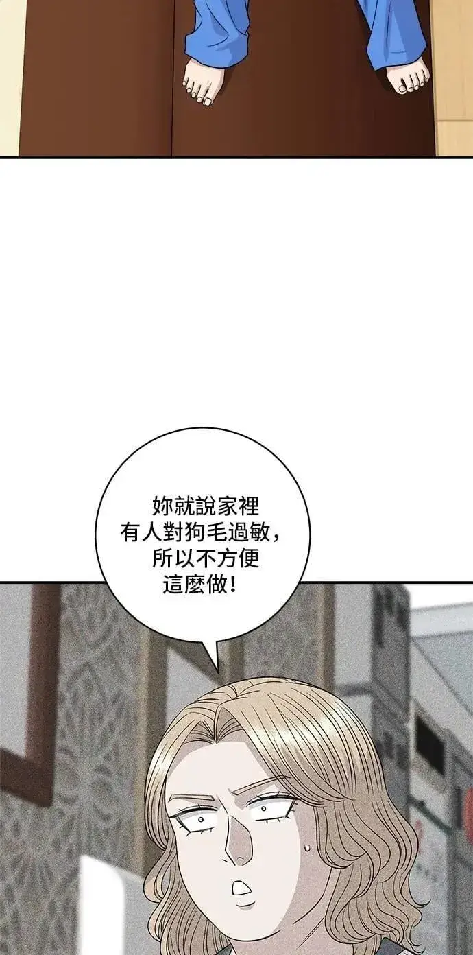 《米虫的一日三餐》第212话 牛角面包图39