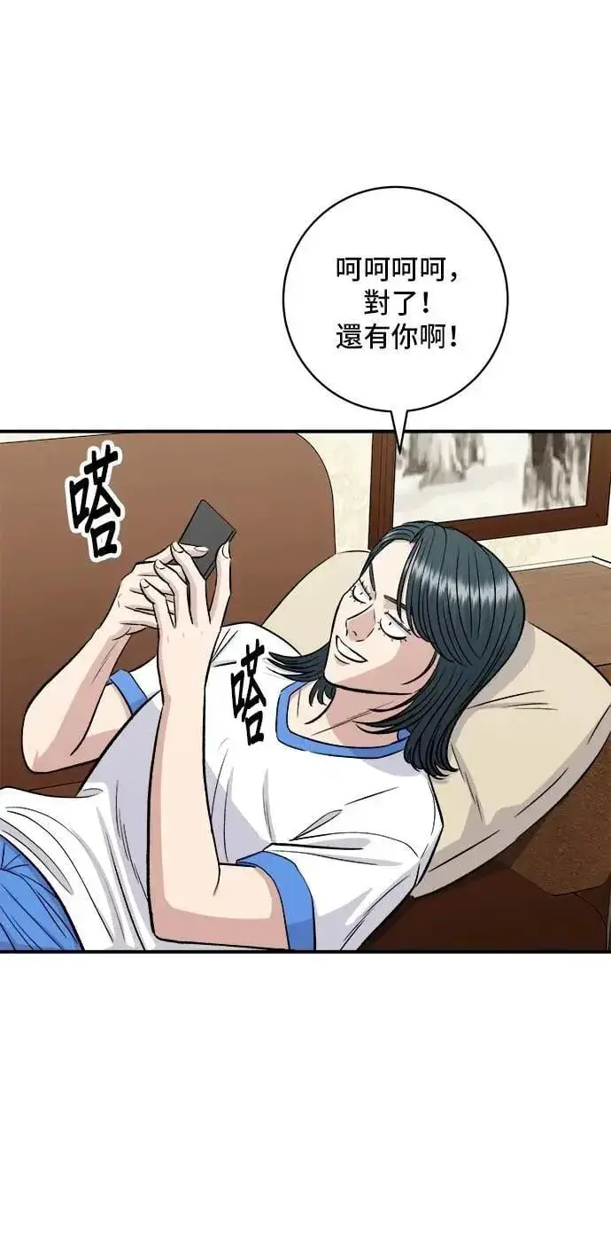 《米虫的一日三餐》第212话 牛角面包图41