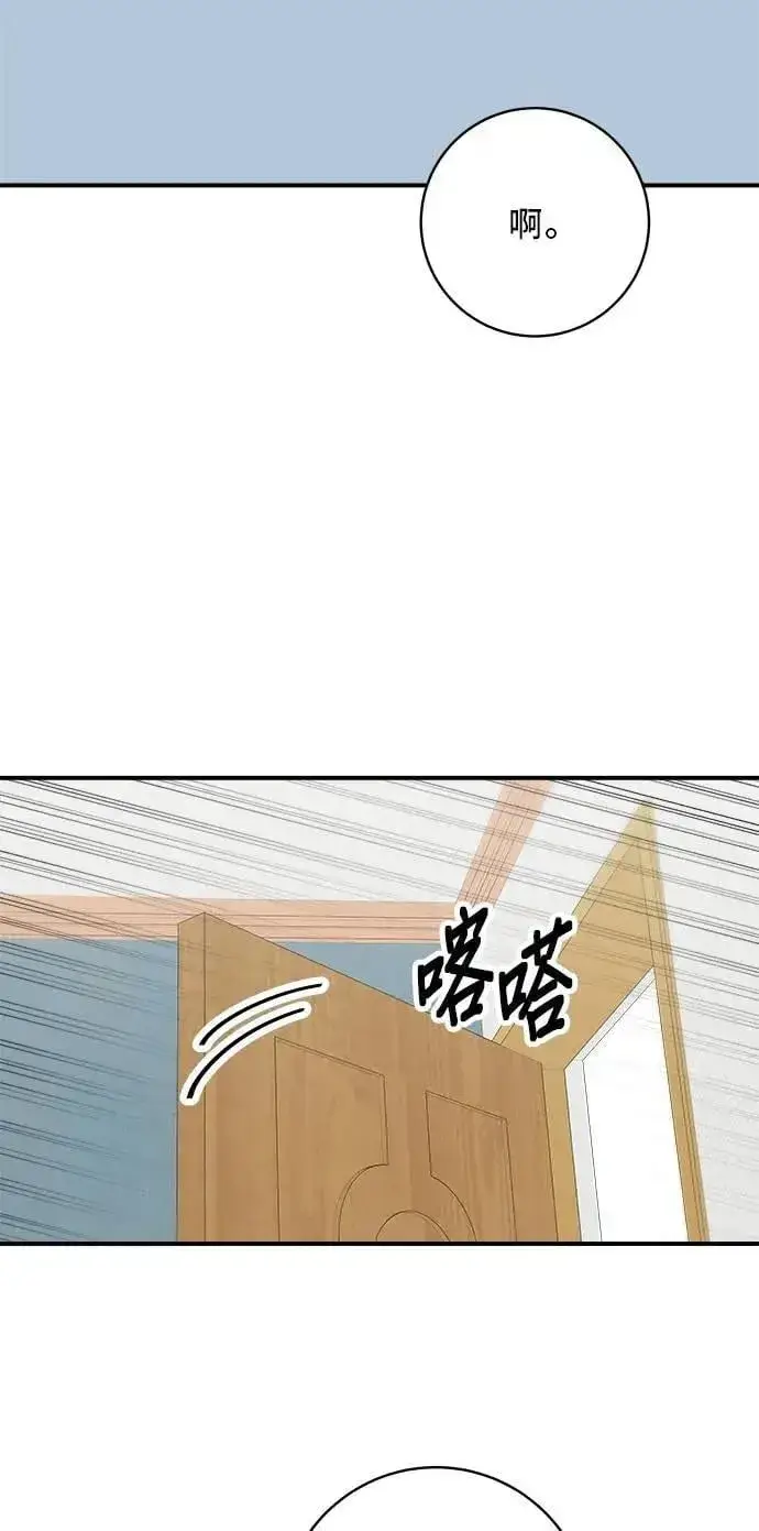 《米虫的一日三餐》第212话 牛角面包图44