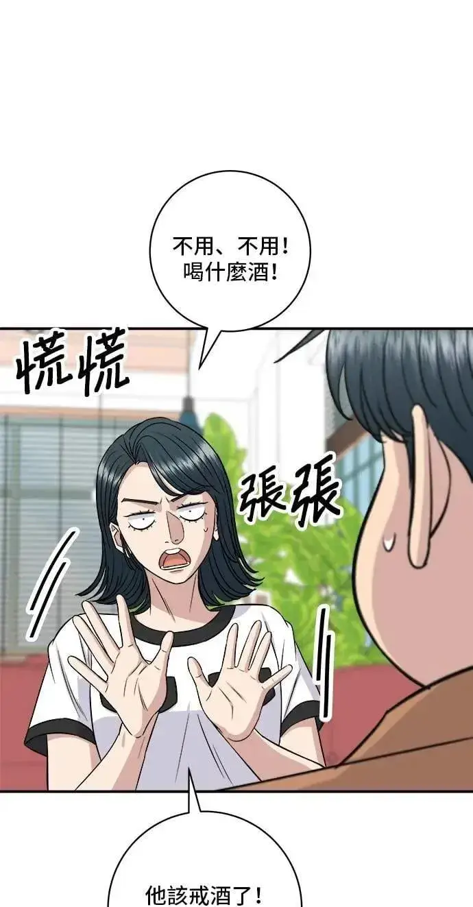 《米虫的一日三餐》第212话 牛角面包图59